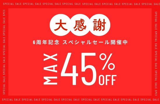 【6周年大感謝祭】全商品セール＋初回限定¥500円クーポン！〈今だけ〉