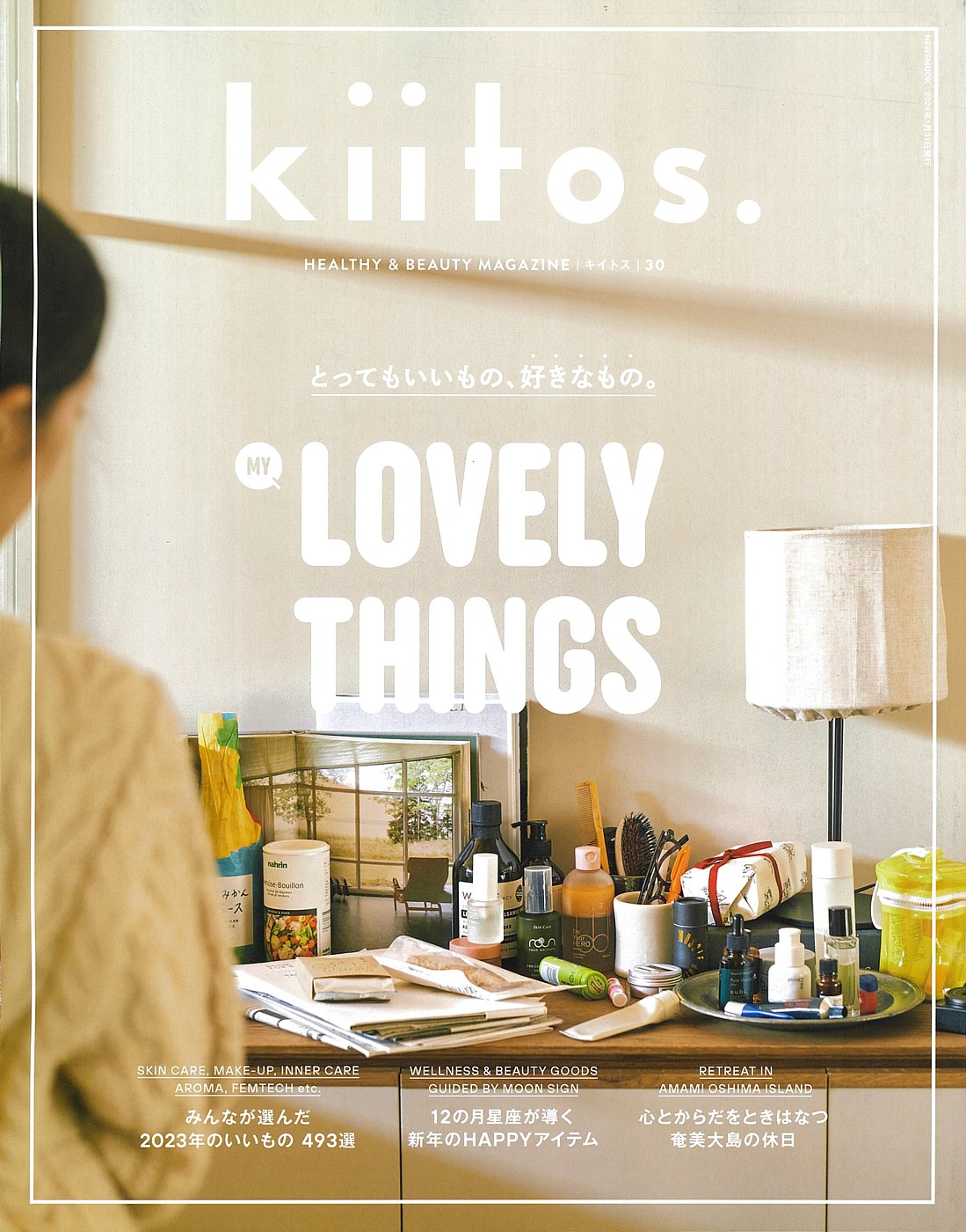 【雑誌掲載】kiitos.様に掲載いただきました。