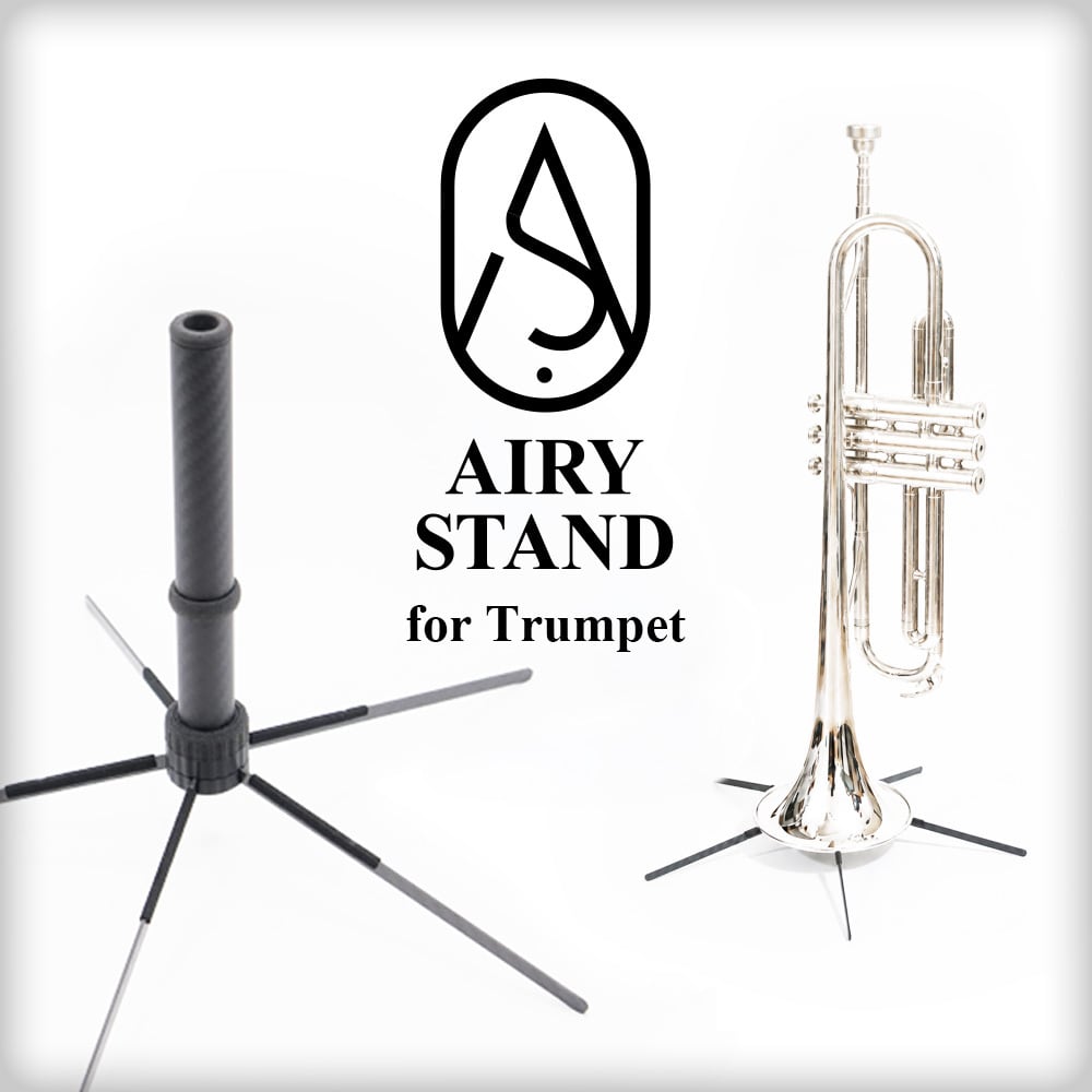 【販売再開】カーボン製トランペットスタンド「AIRY STAND」販売再開のお知らせ
