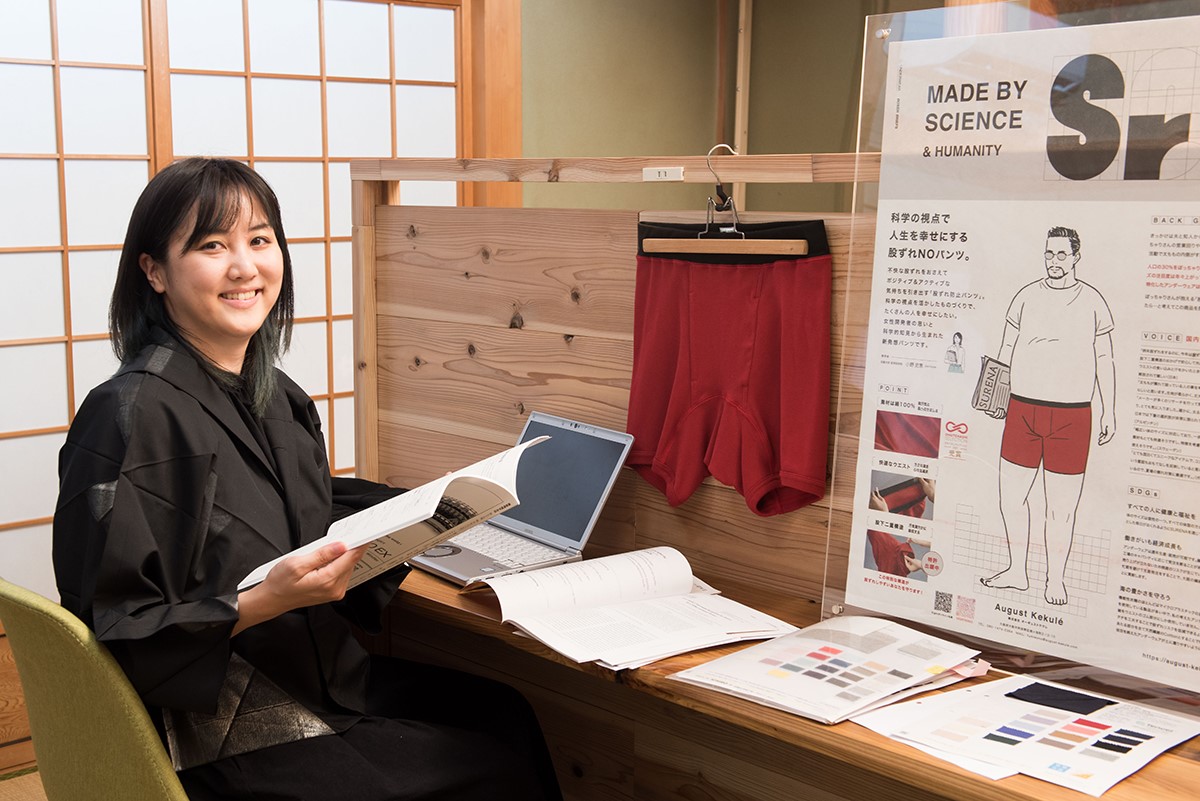 [メディア]リケジョと起業と大阪産業創造館