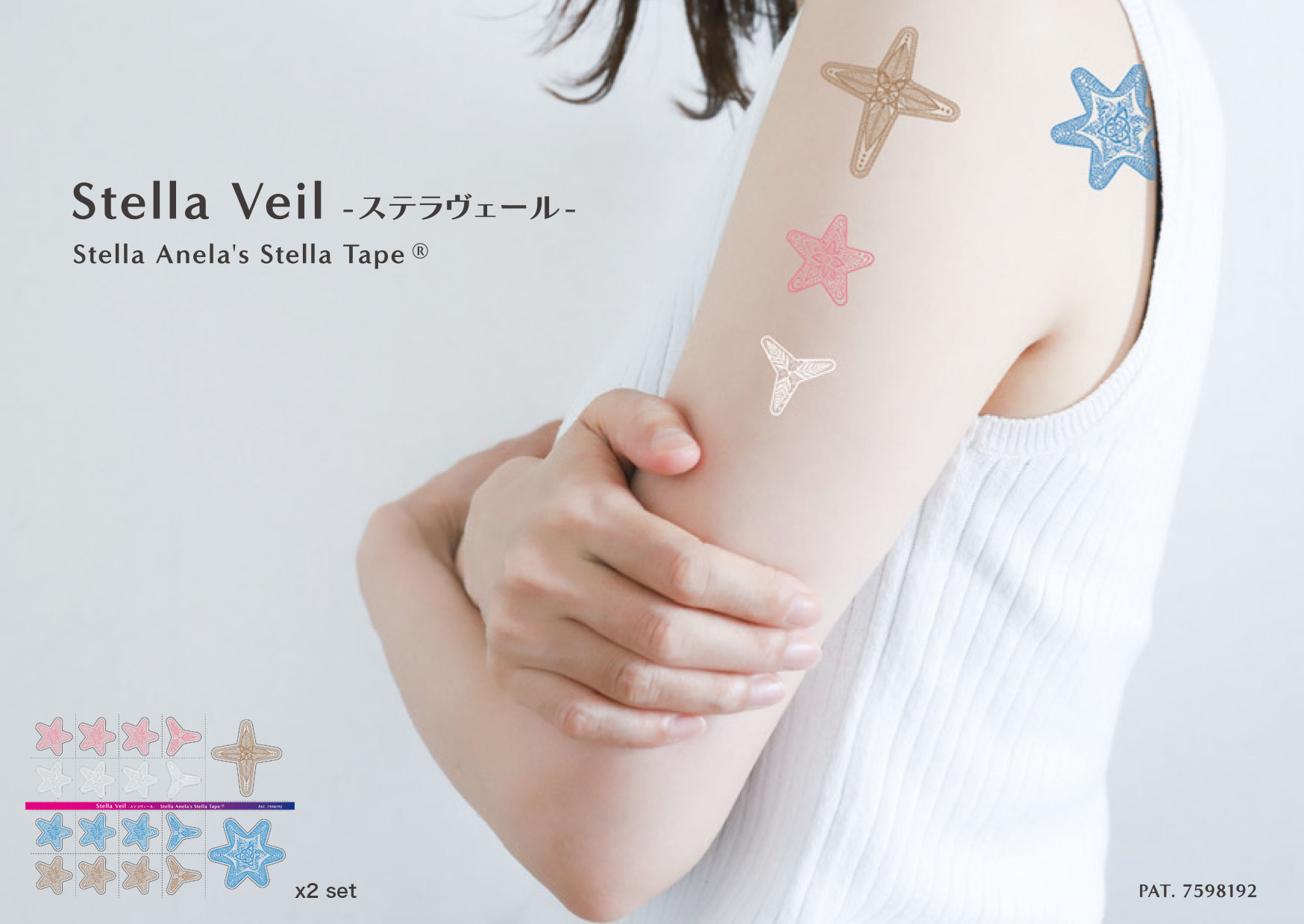 ステラヴェールついに最終段階です！