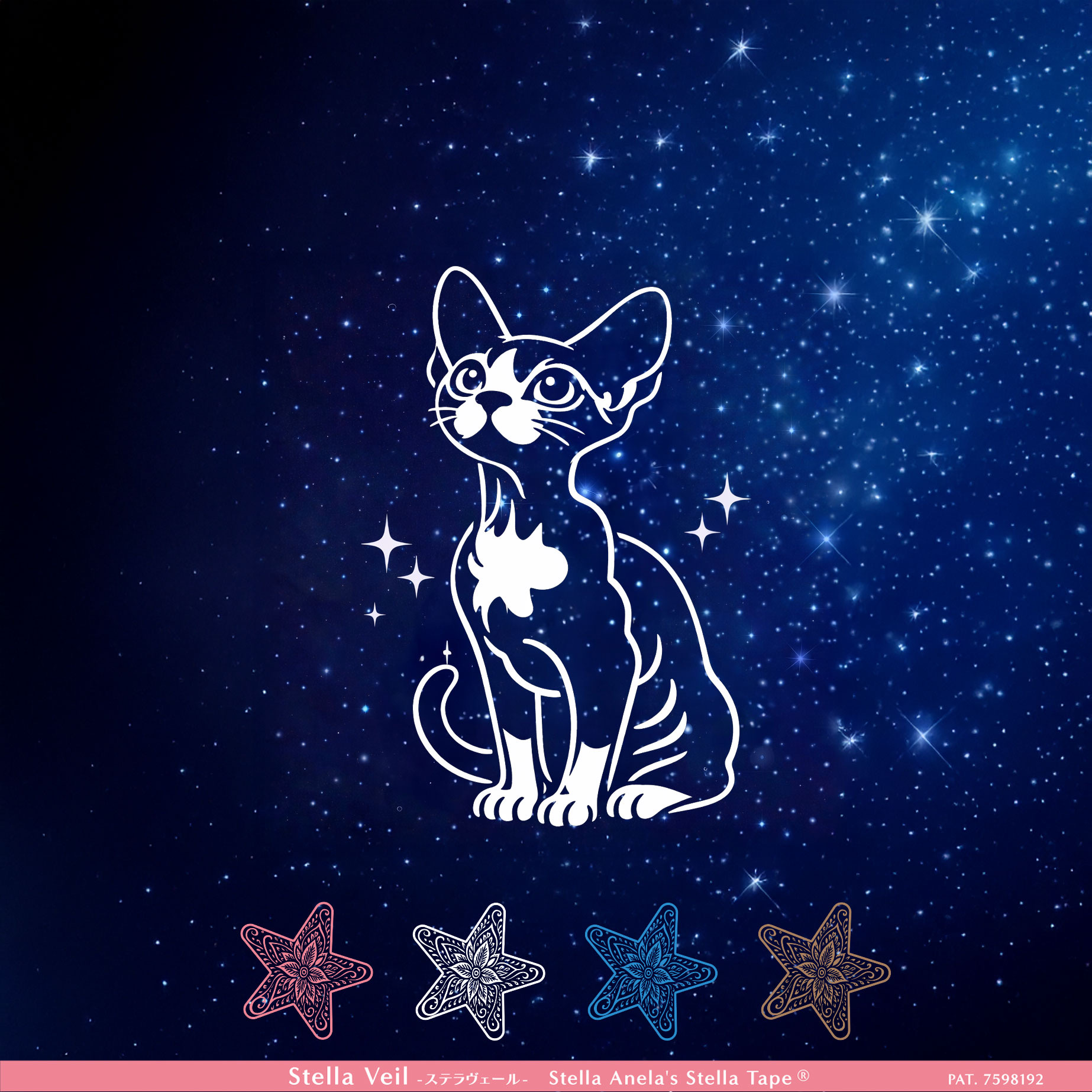 なぜ星形?