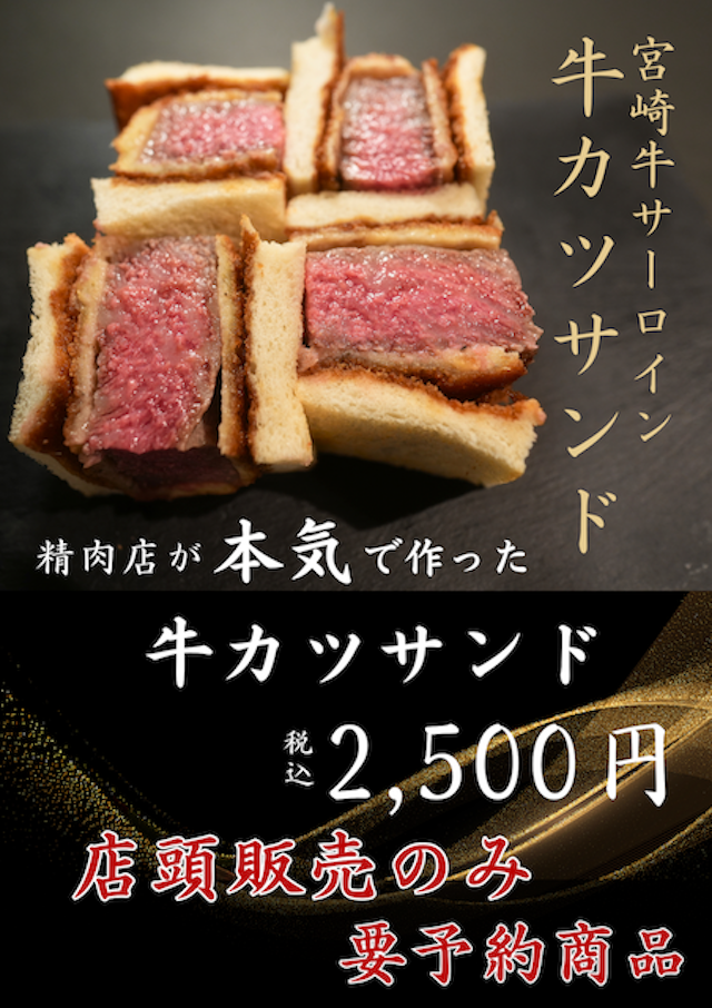 NIKU恋のサーロインステーキもう食べられましたか？