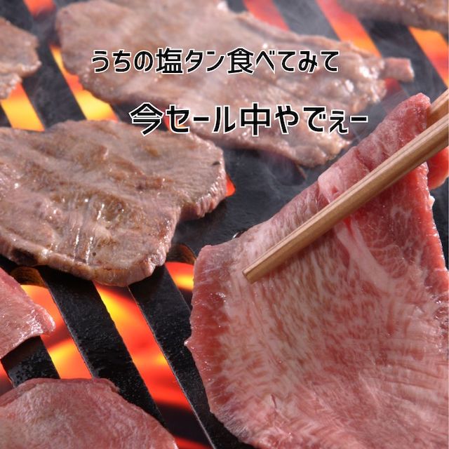 お盆終盤！NIKU恋元気に営業中！