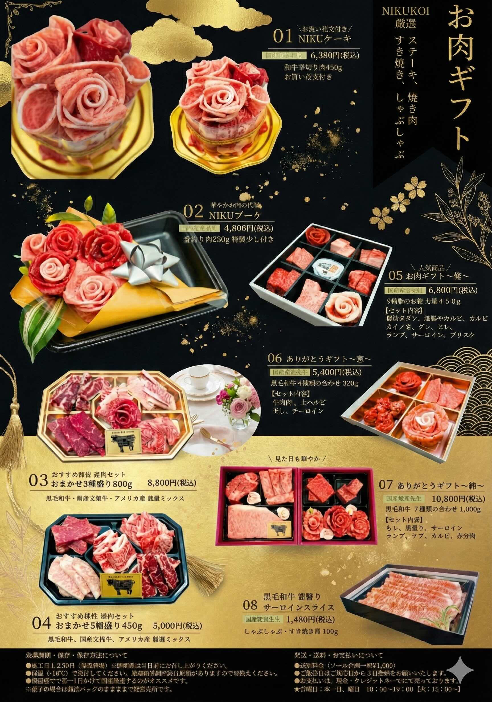 いつものケーキ」に飽きたあの人へ。忘れられない感動を贈る、「NIKUケーキ」＆「NIKUブーケ」