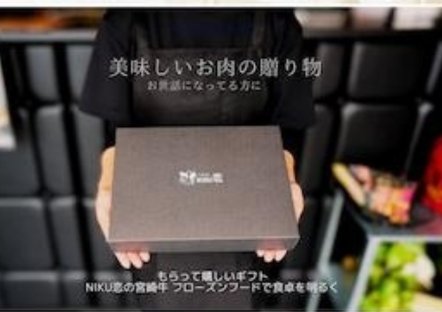 夏のご挨拶に..心を込めた【ニク恋】ギフト