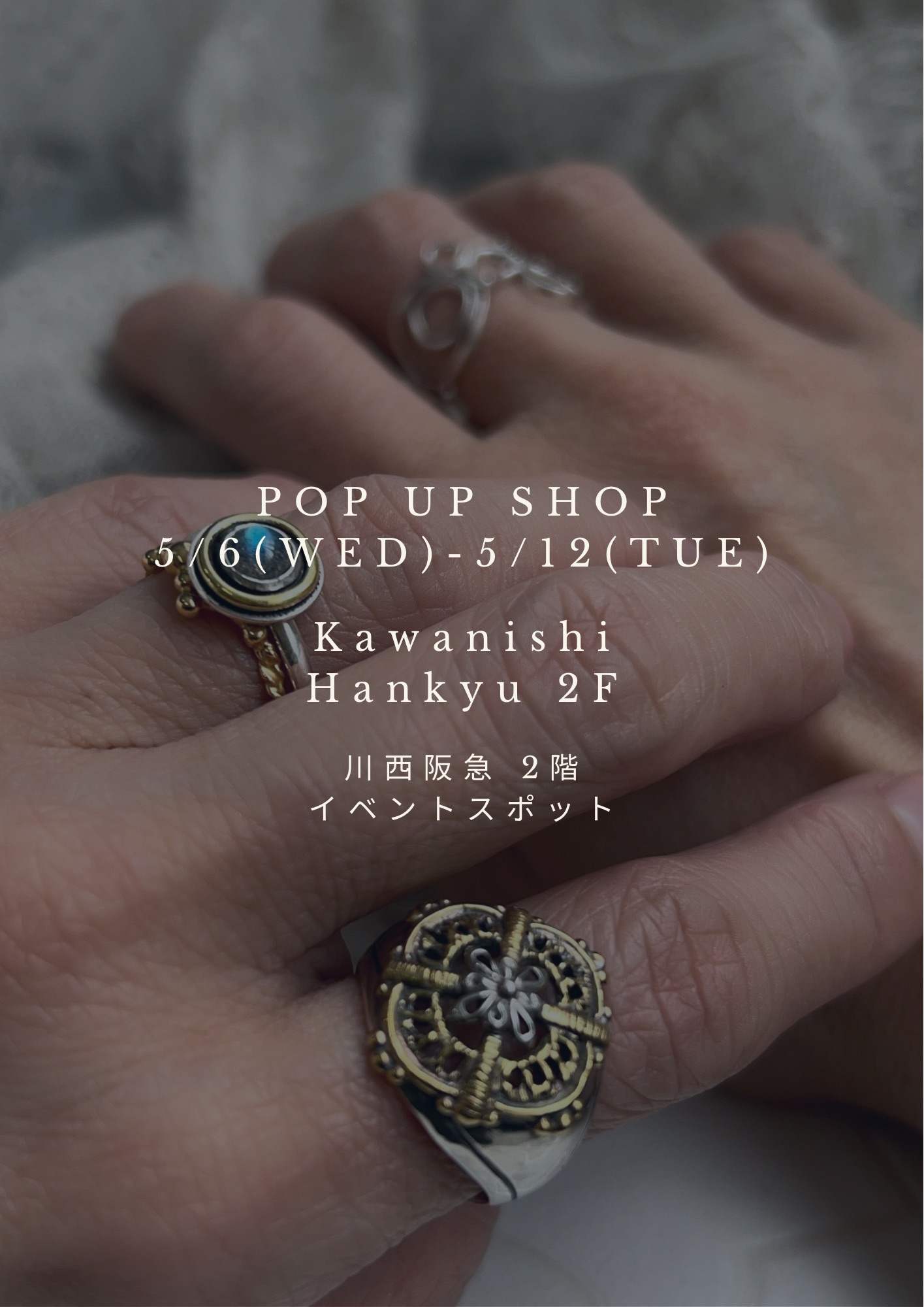 5/6-5/12 川西阪急