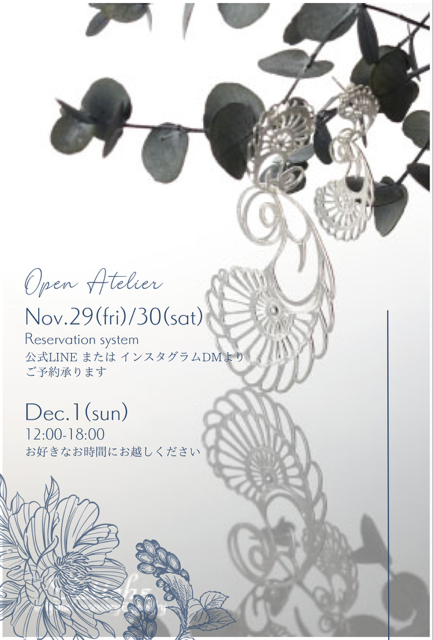 Open Atelier 11/29(fri)・30(sat)・12/1(sun)のお知らせ