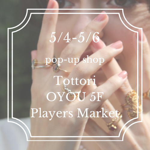 3日間限定【5/4•5/5•5/6】 ◆pop up shop◆ 鳥取丸由百貨店