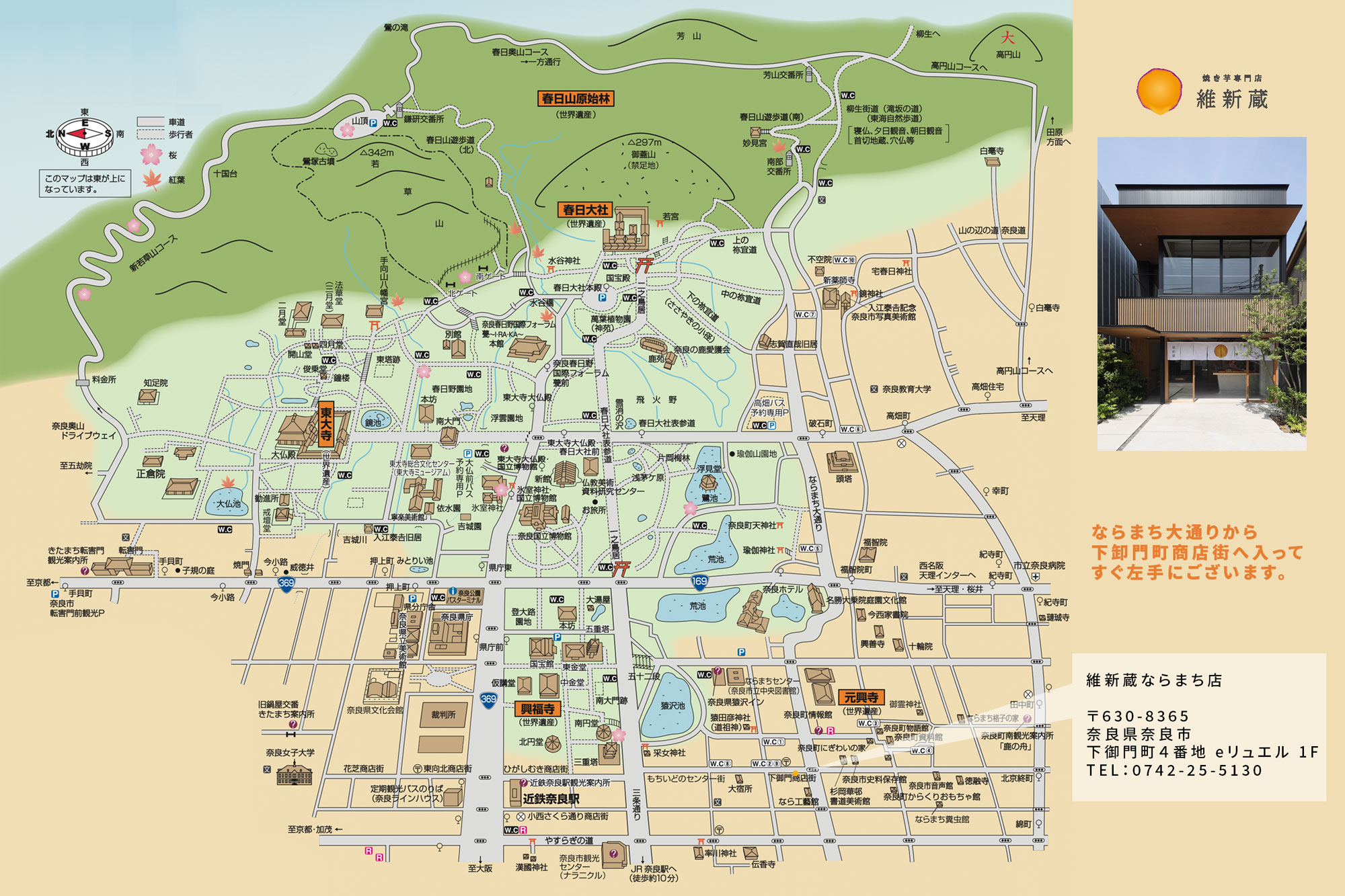 奈良公園ウォークマップ