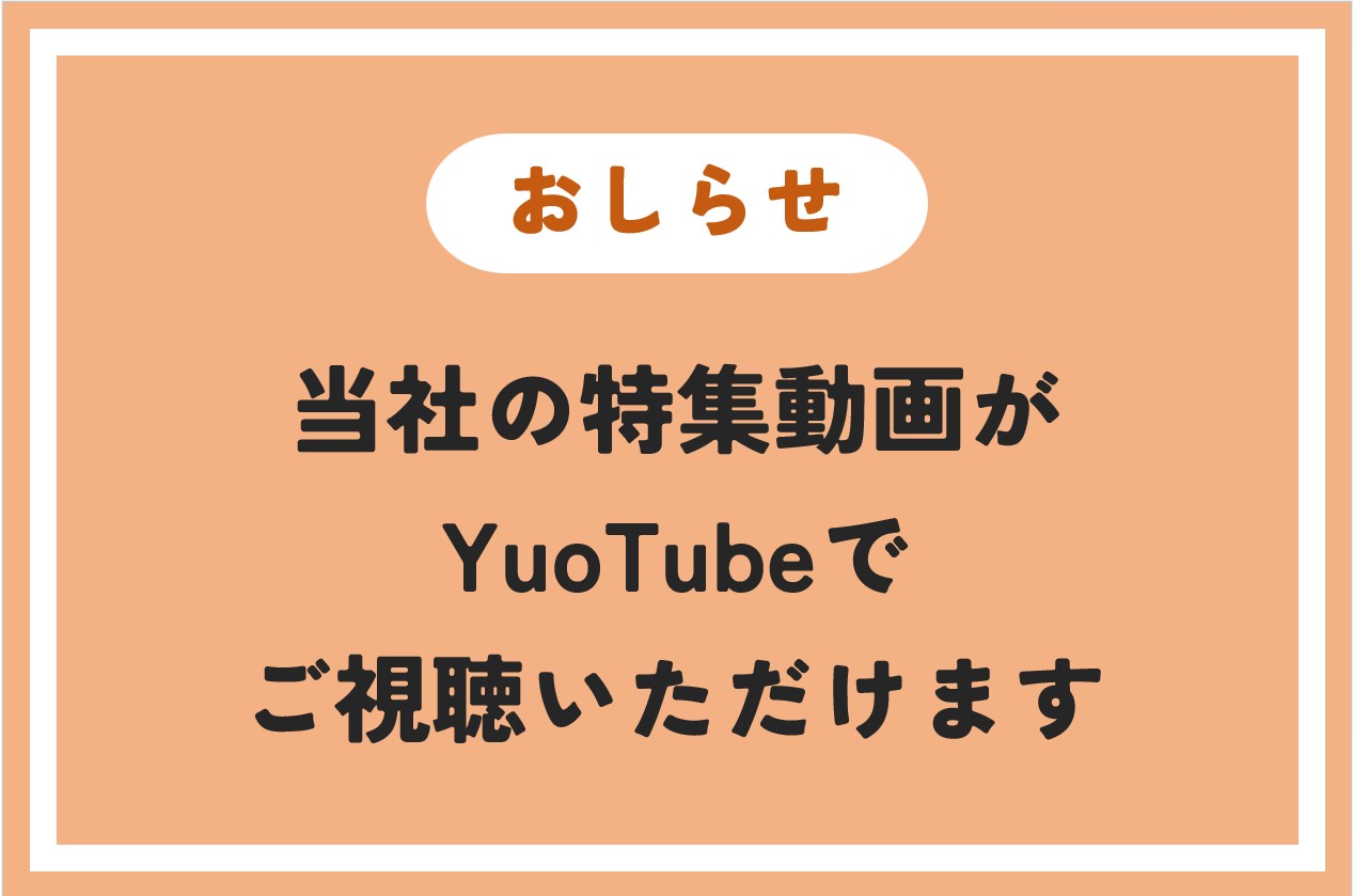 エシカルプロダクツの紹介動画がYouTubeにアップされました！