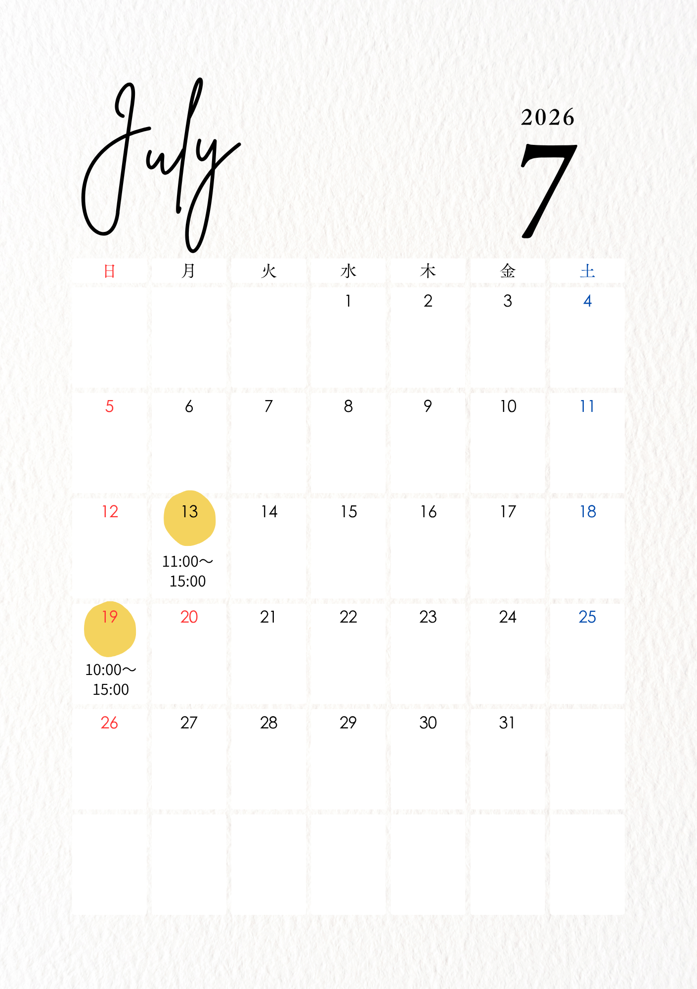 7月の営業予定