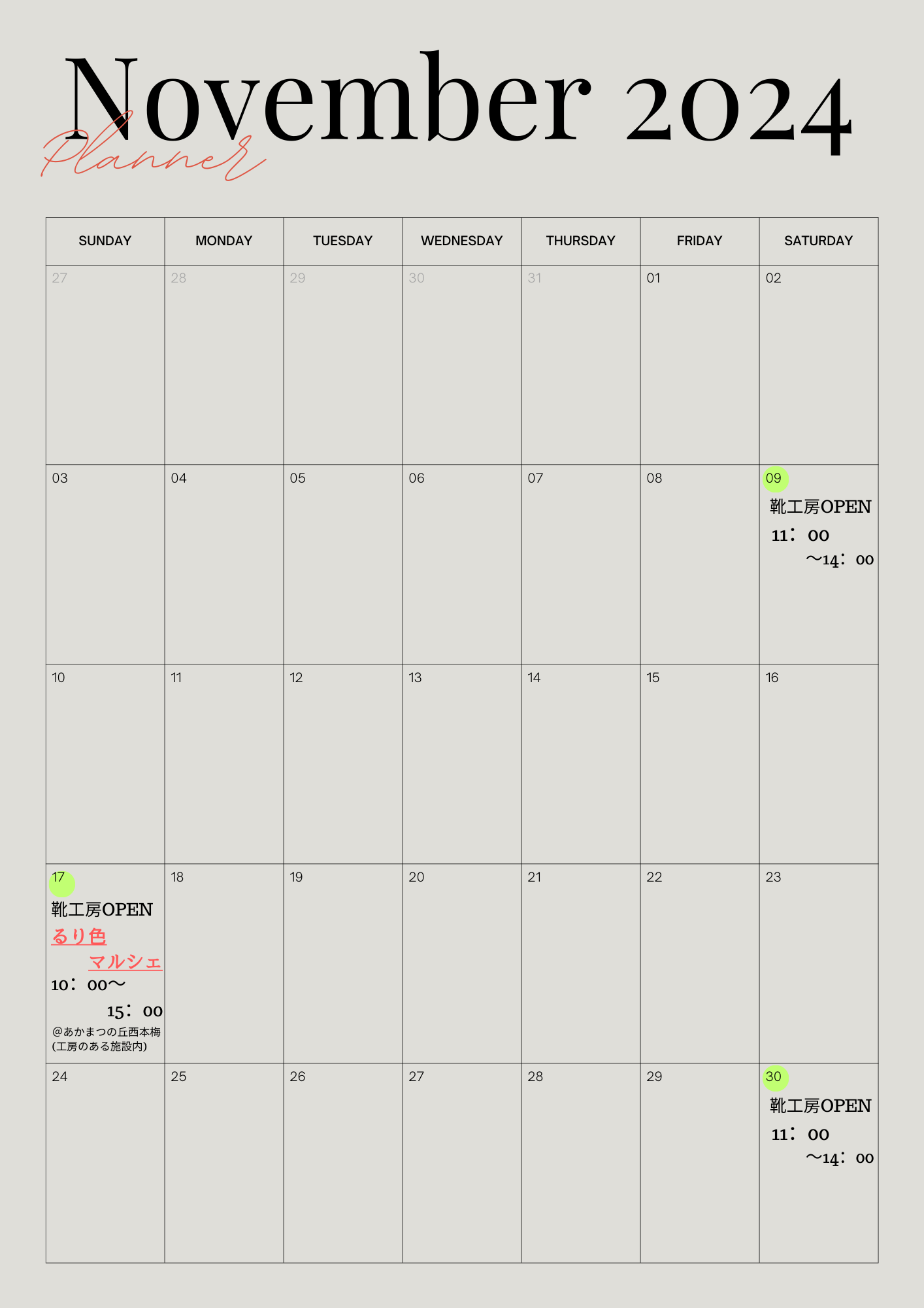 11月営業カレンダー