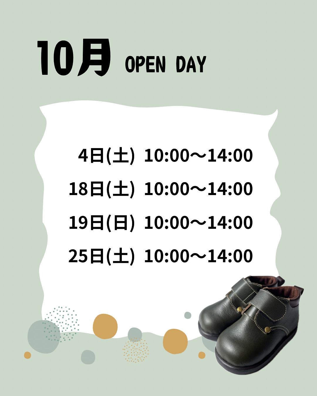 10月営業カレンダー