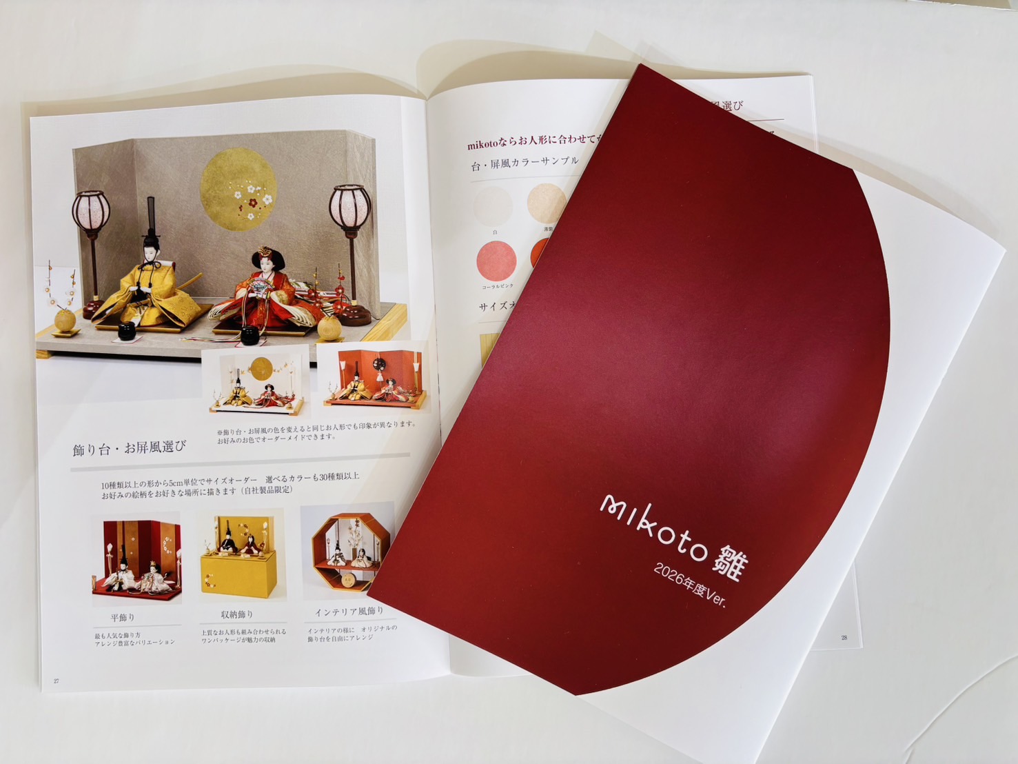 パンフレット送付中！　～パンフレット請求の方法～