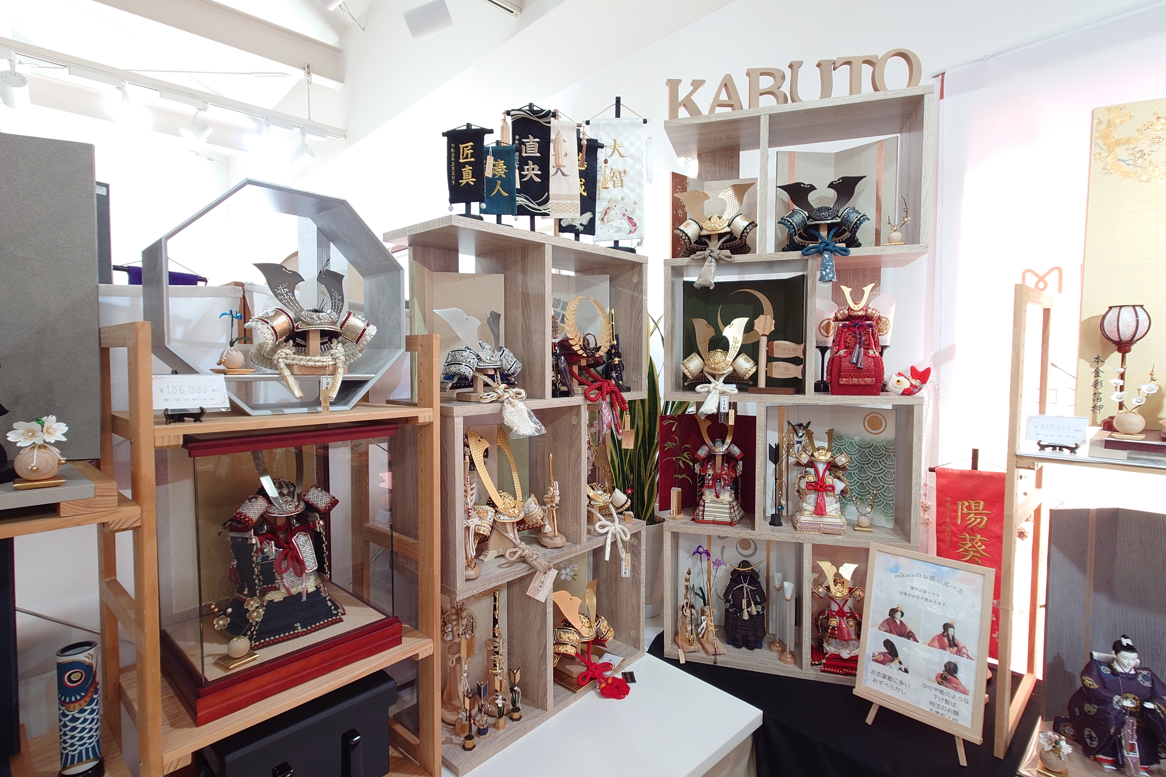 五月人形・兜・奉納鎧の展示を増やしました！