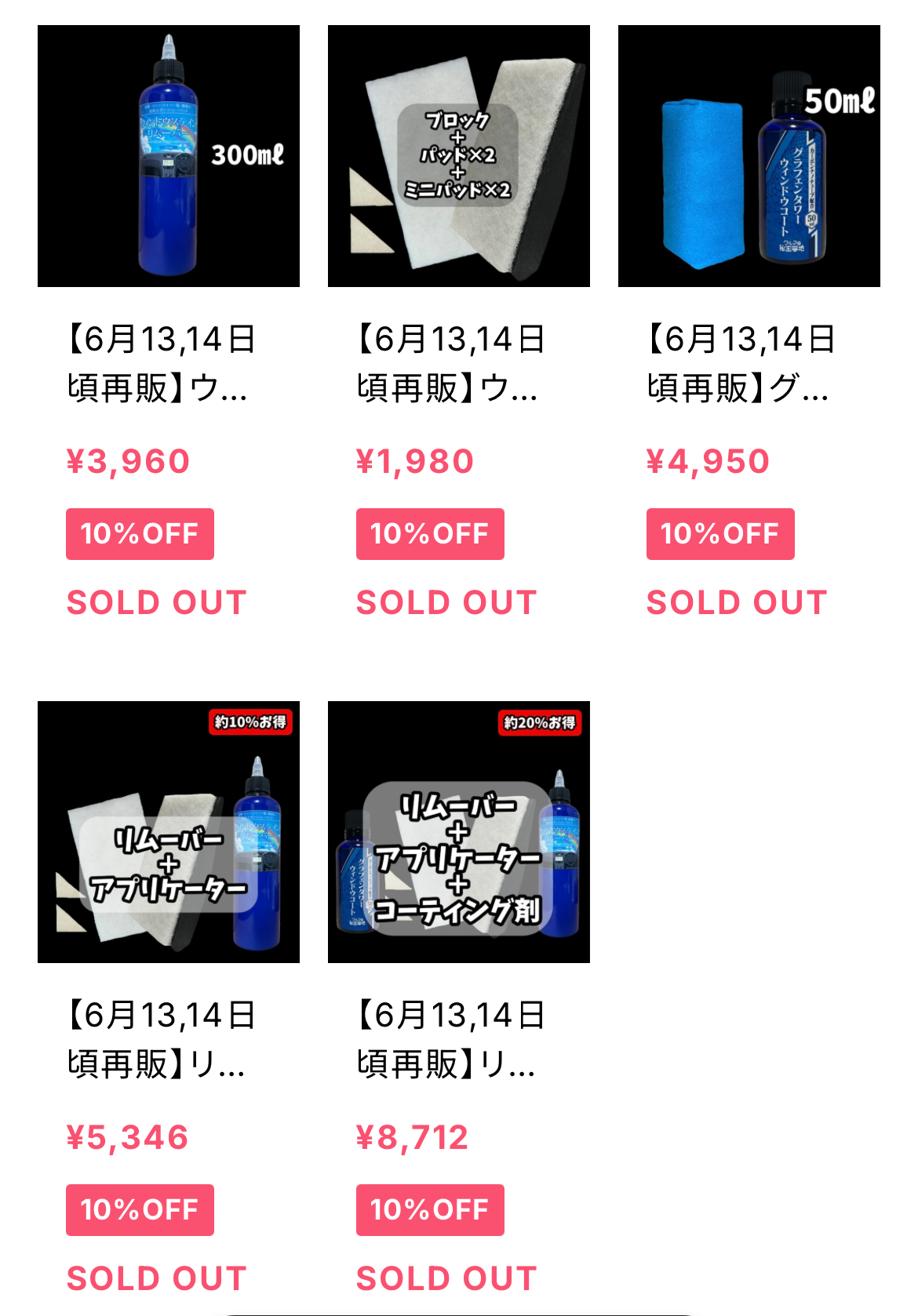 週1更新Blogその29｜ガラスケア新商品3種をご購入いただいた向けQ＆A！