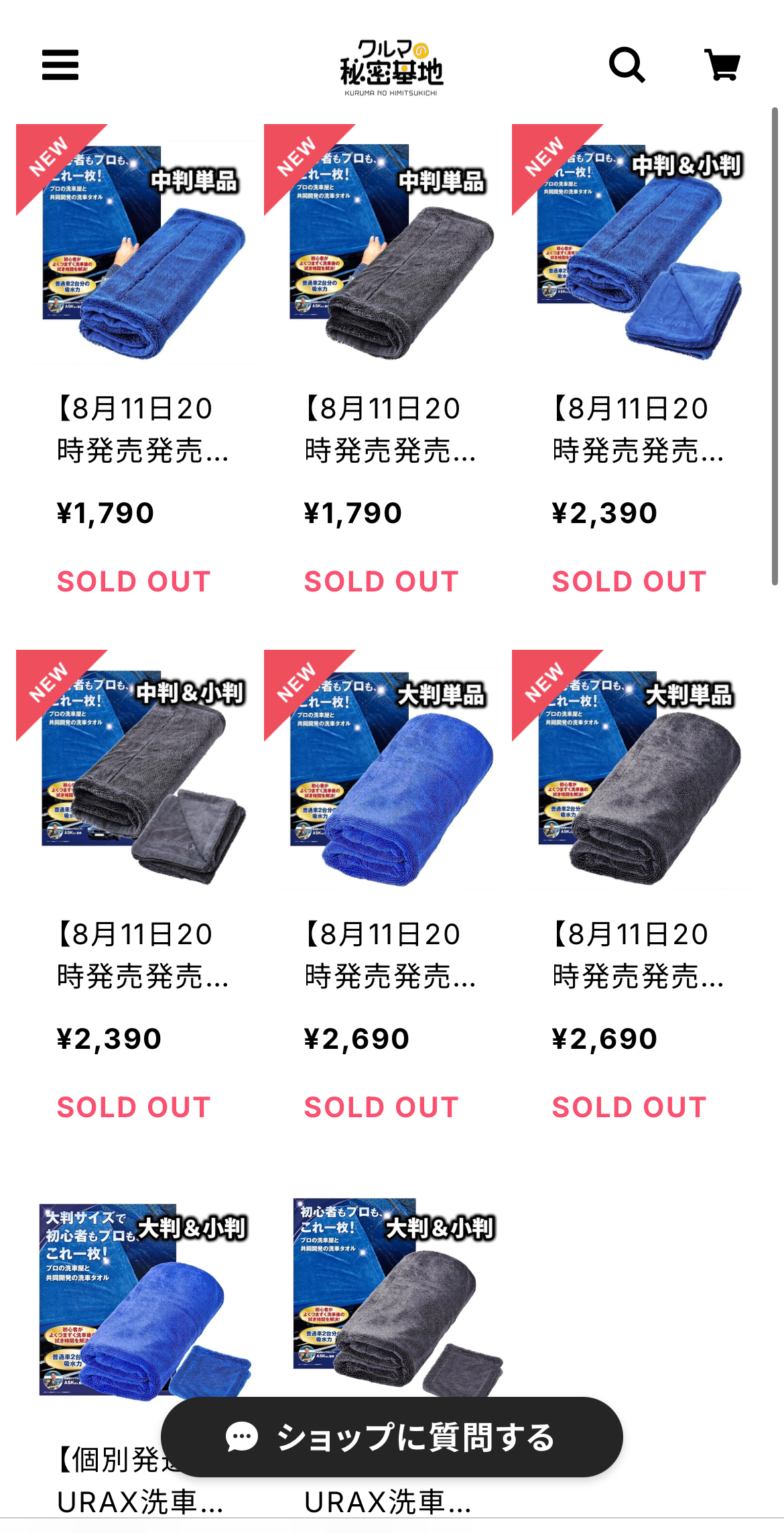 週1更新Blogその35|ついにAURAX中判タオルが発売!