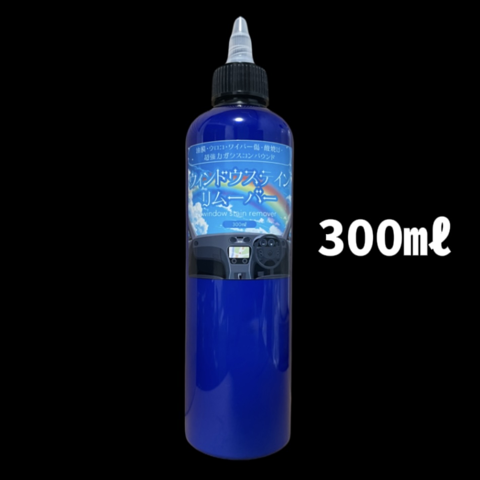 週1更新Blogその25｜新ガラスケア商品3種のパッケージが完成！