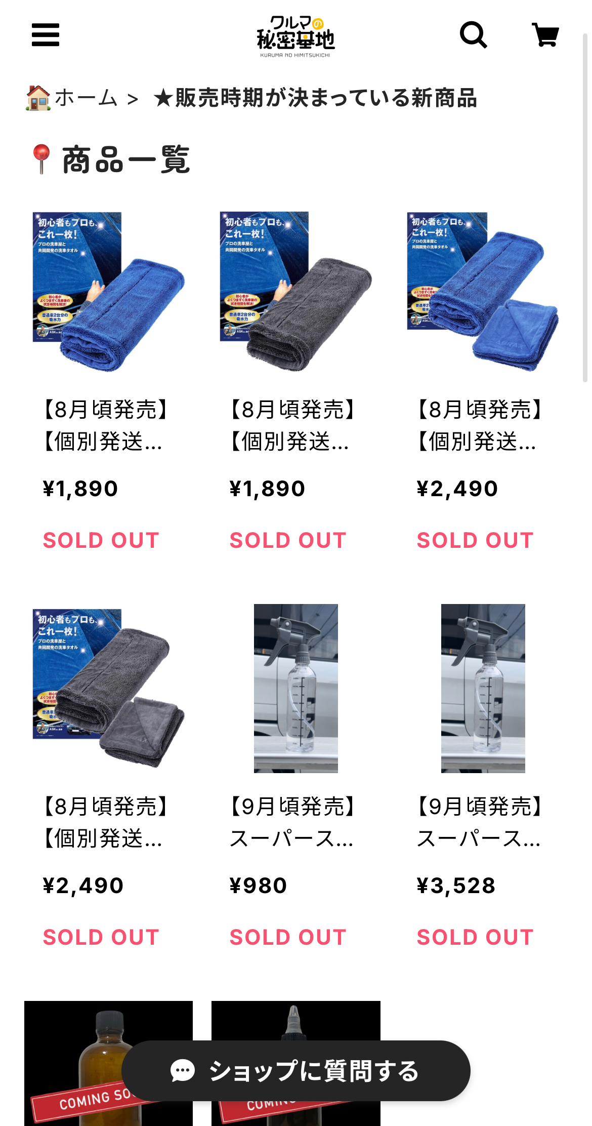 週1更新Blogその32|今後の新商品スケジュールについて