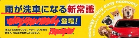 週1更新Blogその11｜コーティングの『雨が洗車になる』はホント？
