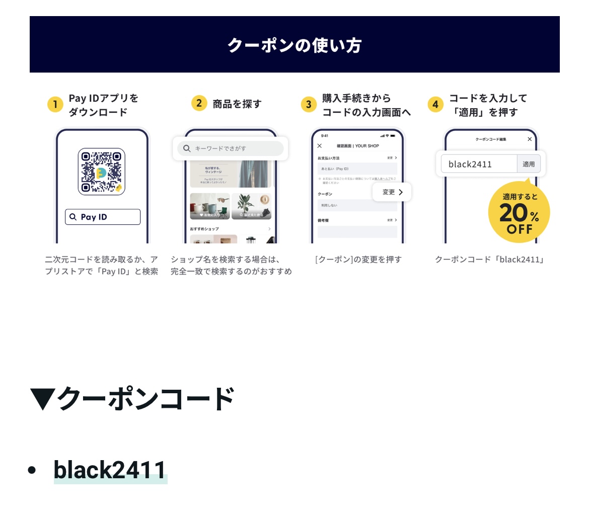 11月22日より、BLACK FRIDY開始！