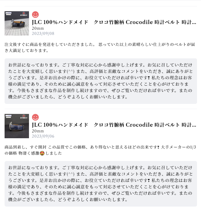 お客様からの優れたフィードバックが私たちの誇りです