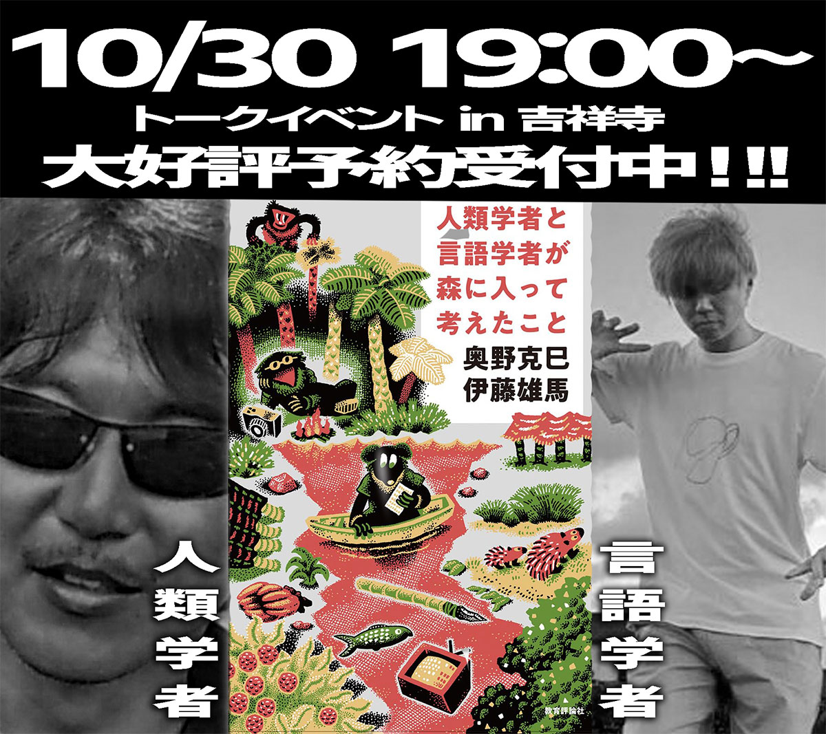 2023年10月と11月の伊藤雄馬スケジュール