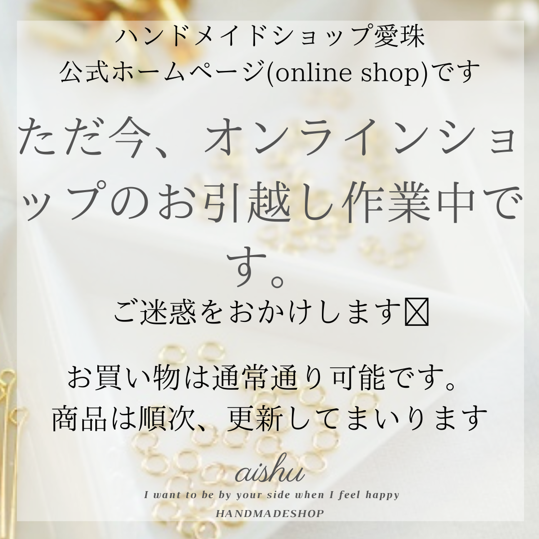 URLのお引っ越し中