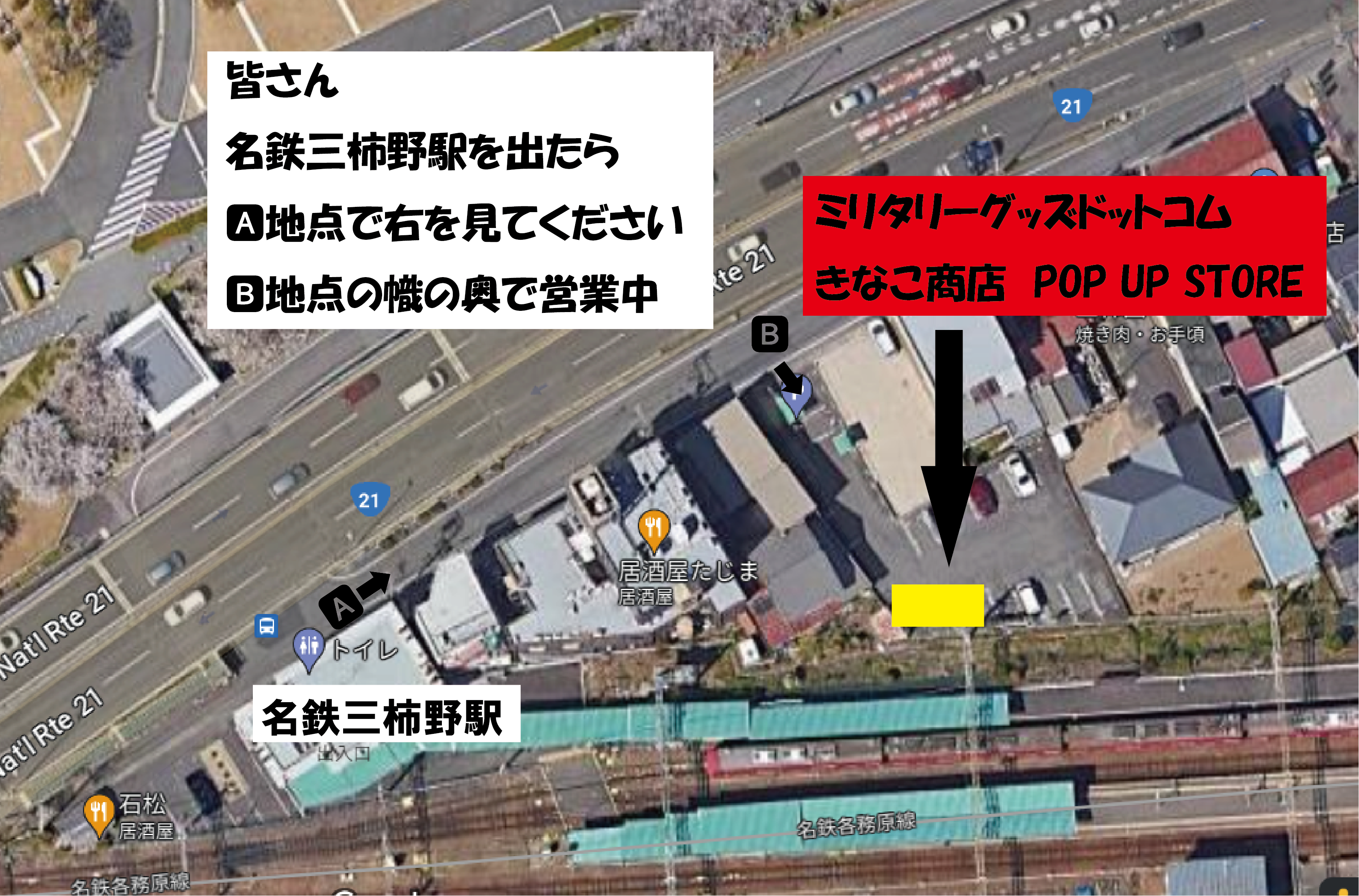 今週末は岐阜基地航空祭です。