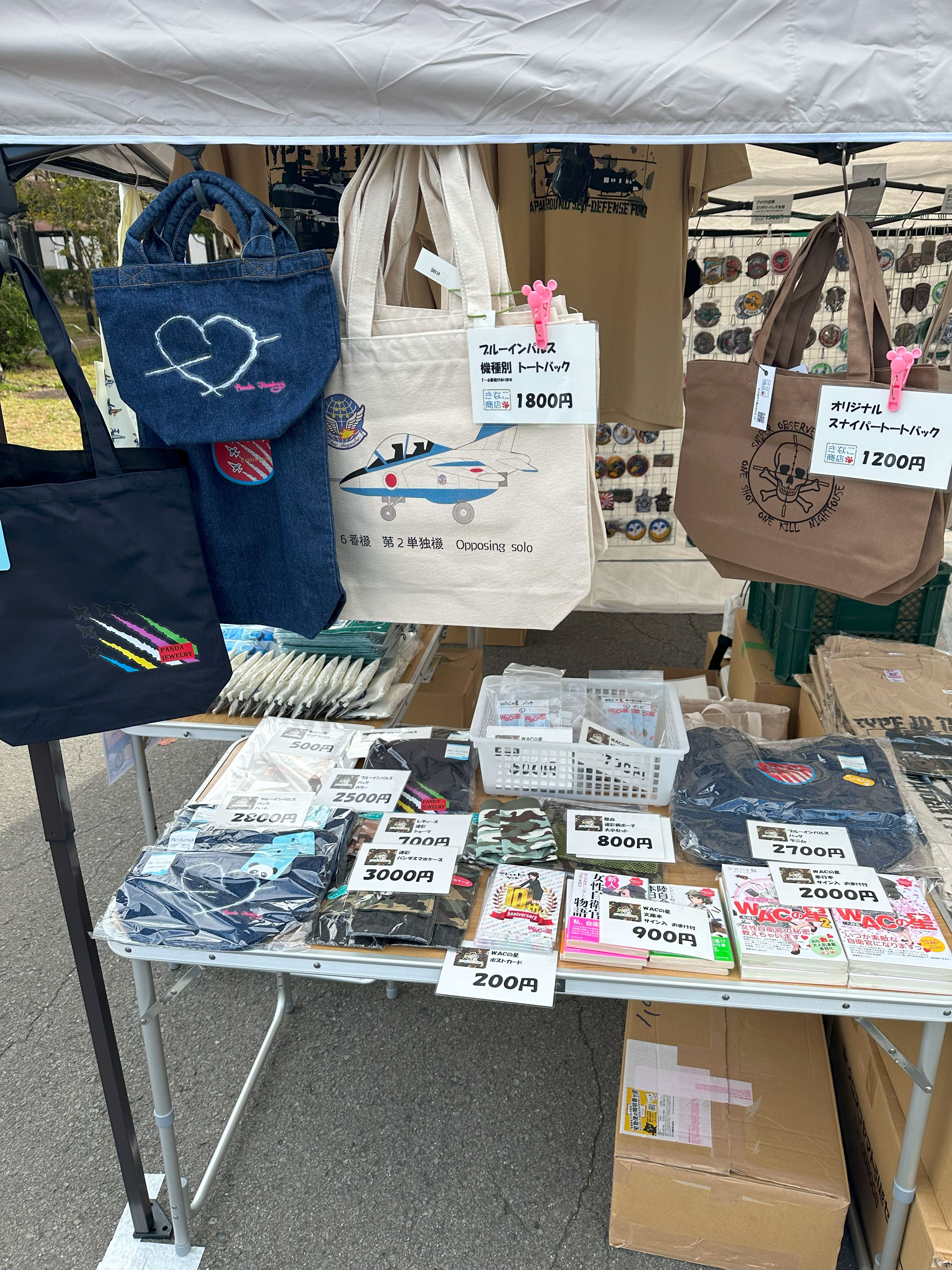 北富士駐屯地にお越しいただきありがとうございました。