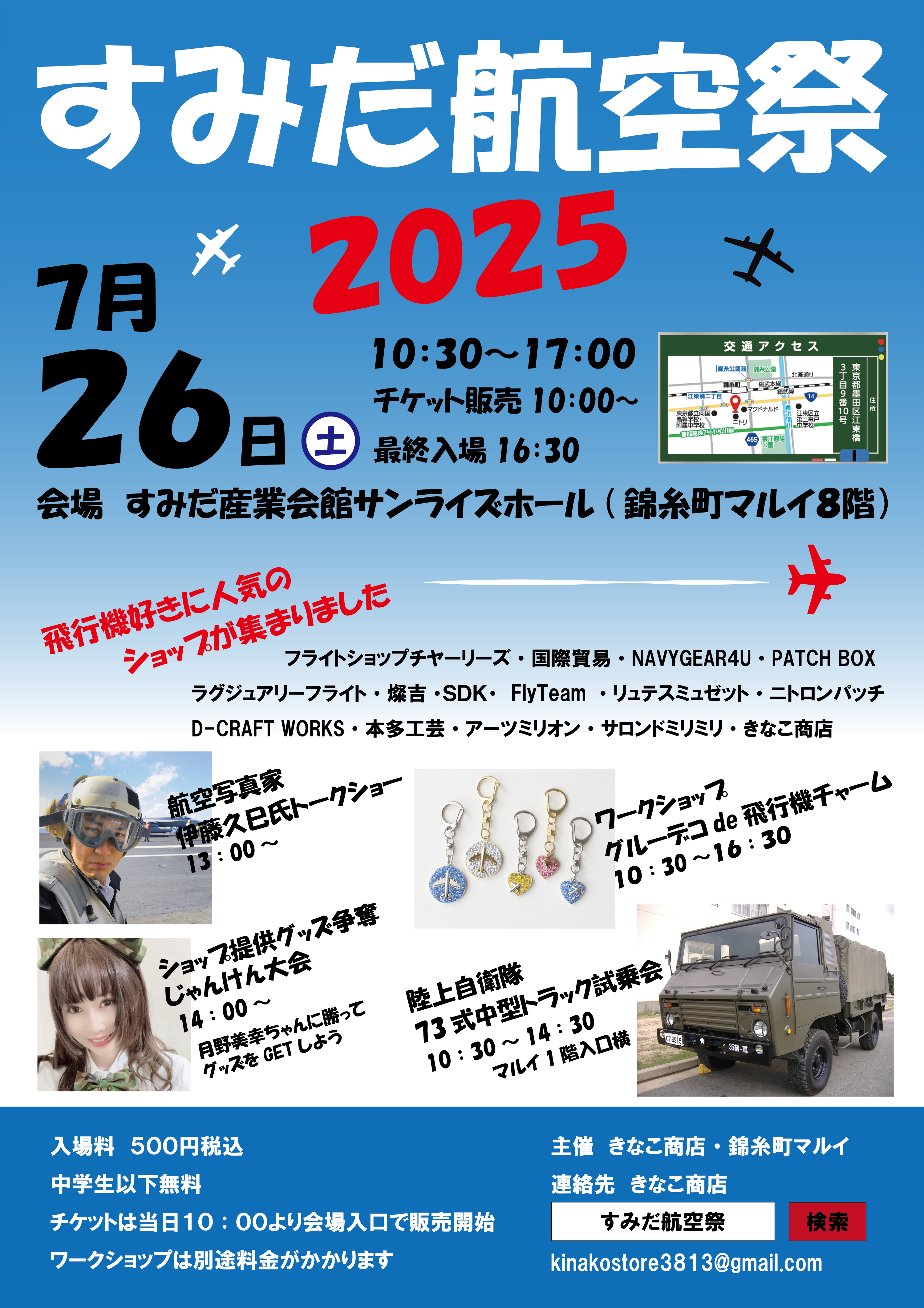 きなこ商店出店イベント