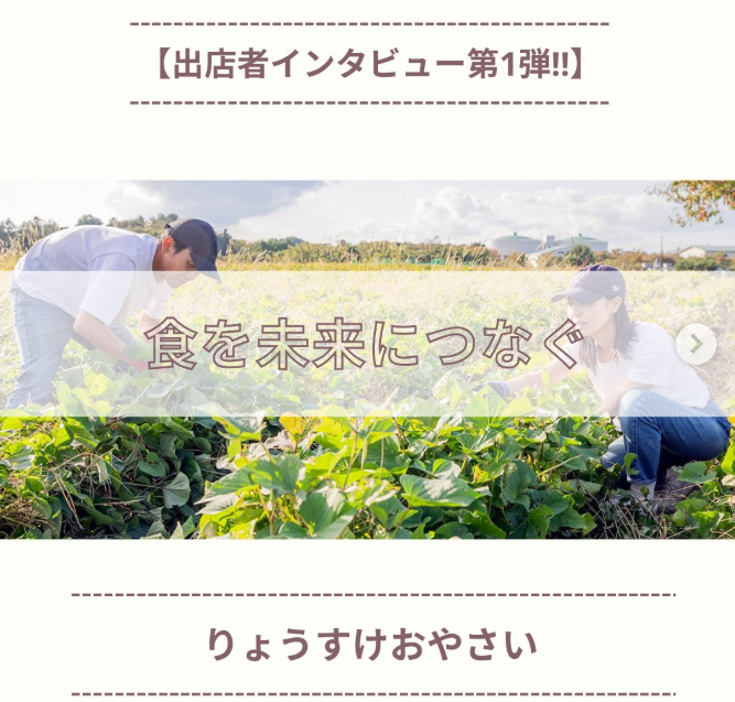 【メディア掲載】青森港暮らしのマルシェのInstagramでインタビューが公開されました！