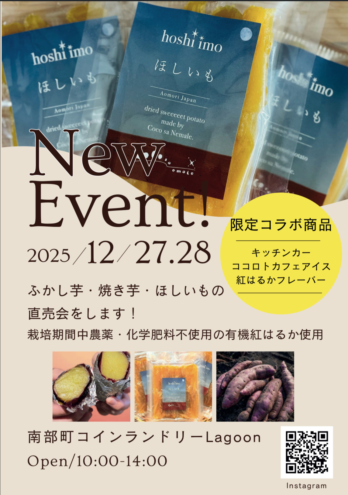 2025年、最後のご褒美は決まりましたか？