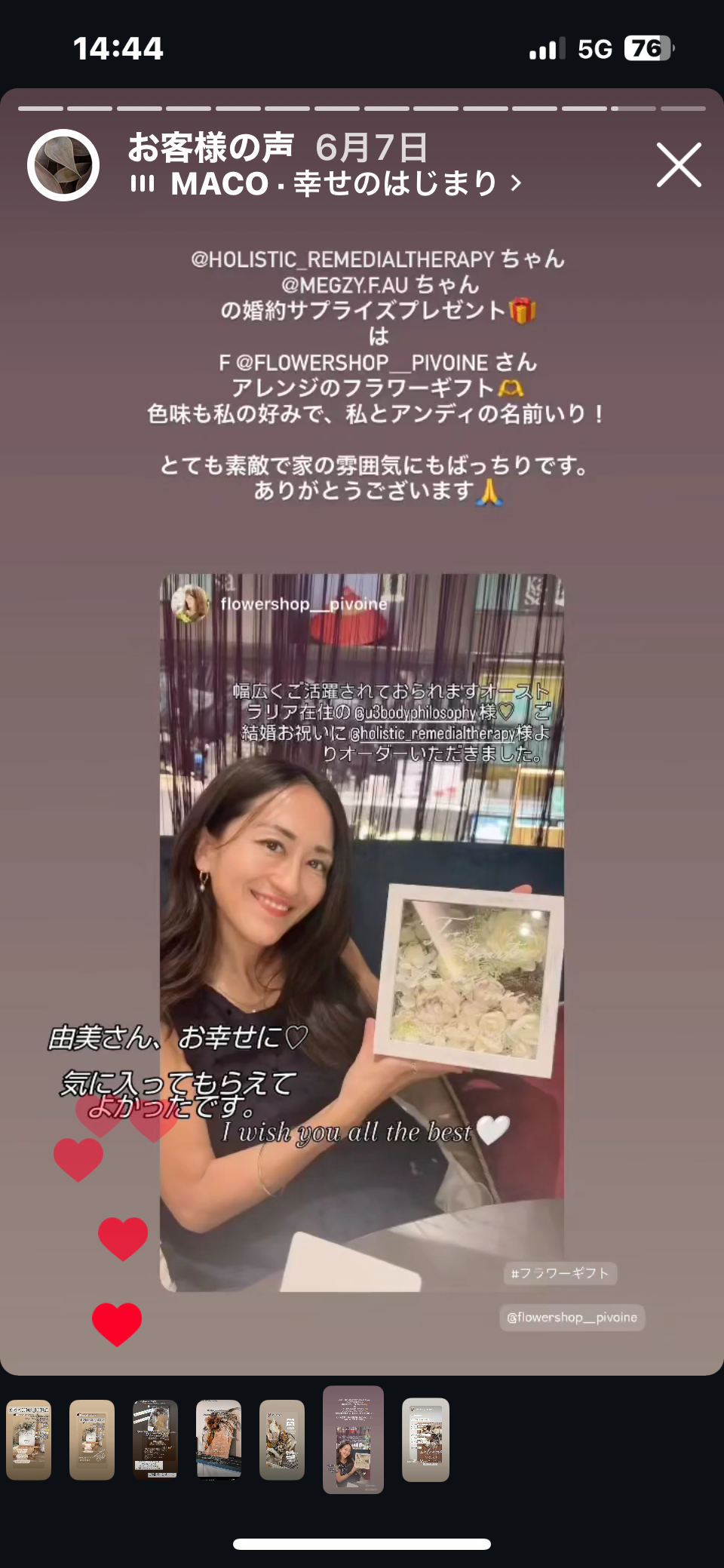 お客様のお声