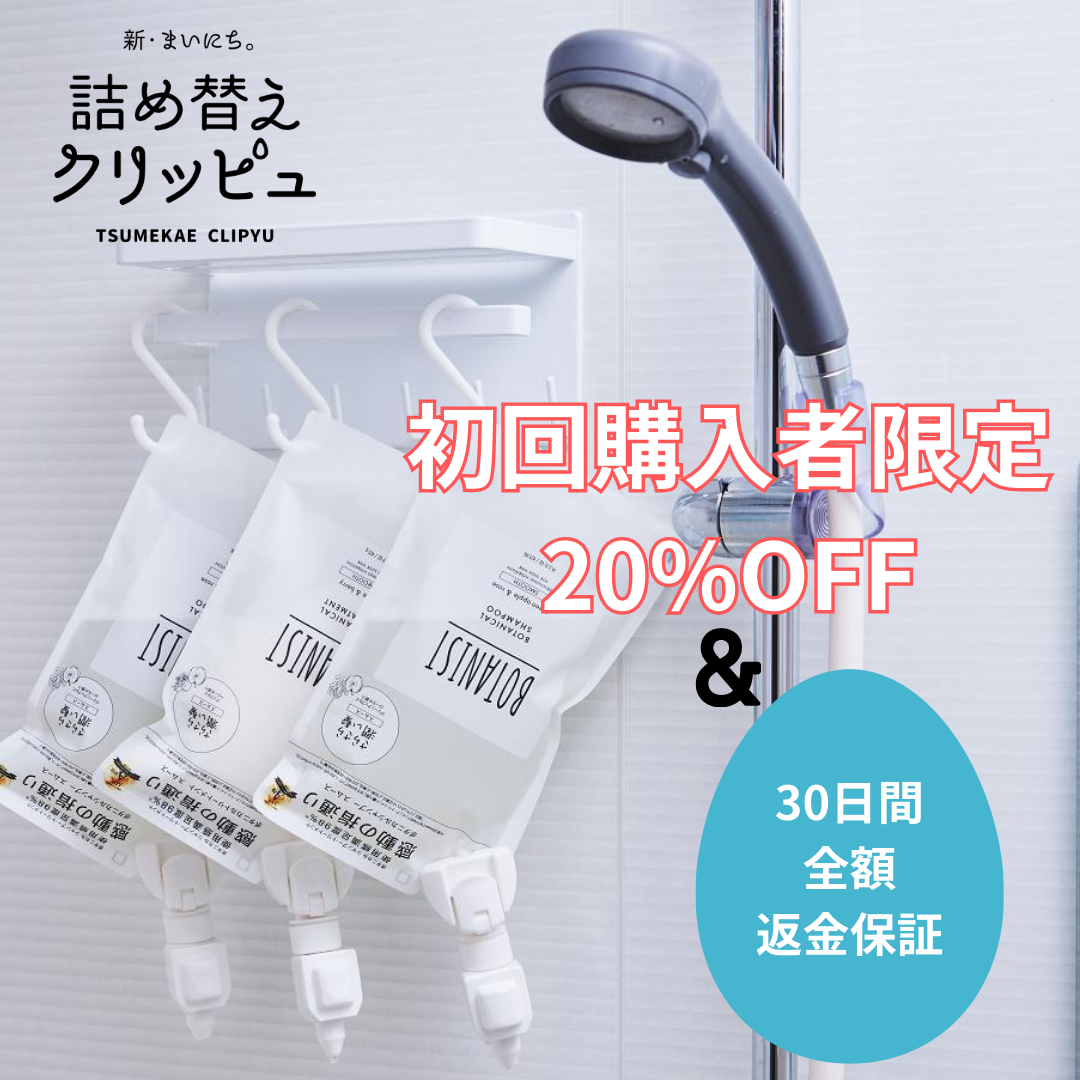 予約購入者限定特典！ポンプ1個入りをプレゼント！