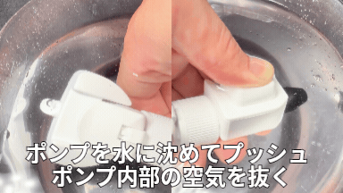 高粘度コンディショナー専用ポンプについて