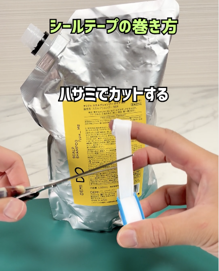 ネジ付きタイプの液漏れについて