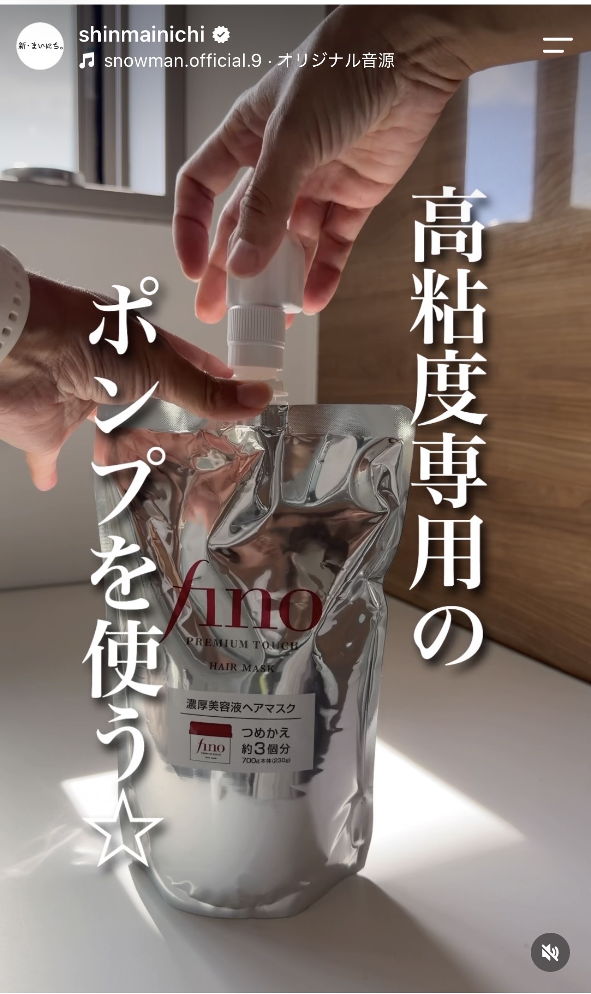 ブラックポンプとネジ付きポンプの活用法