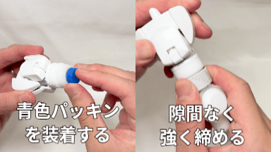 無印・花王ポンプ専用アダプターについて