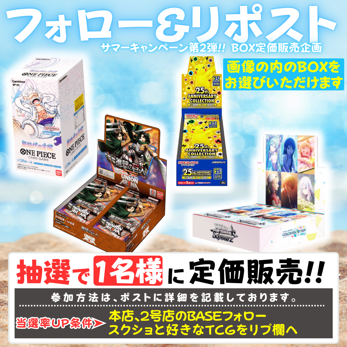 X でプレゼントキャンペーン開始‼️
