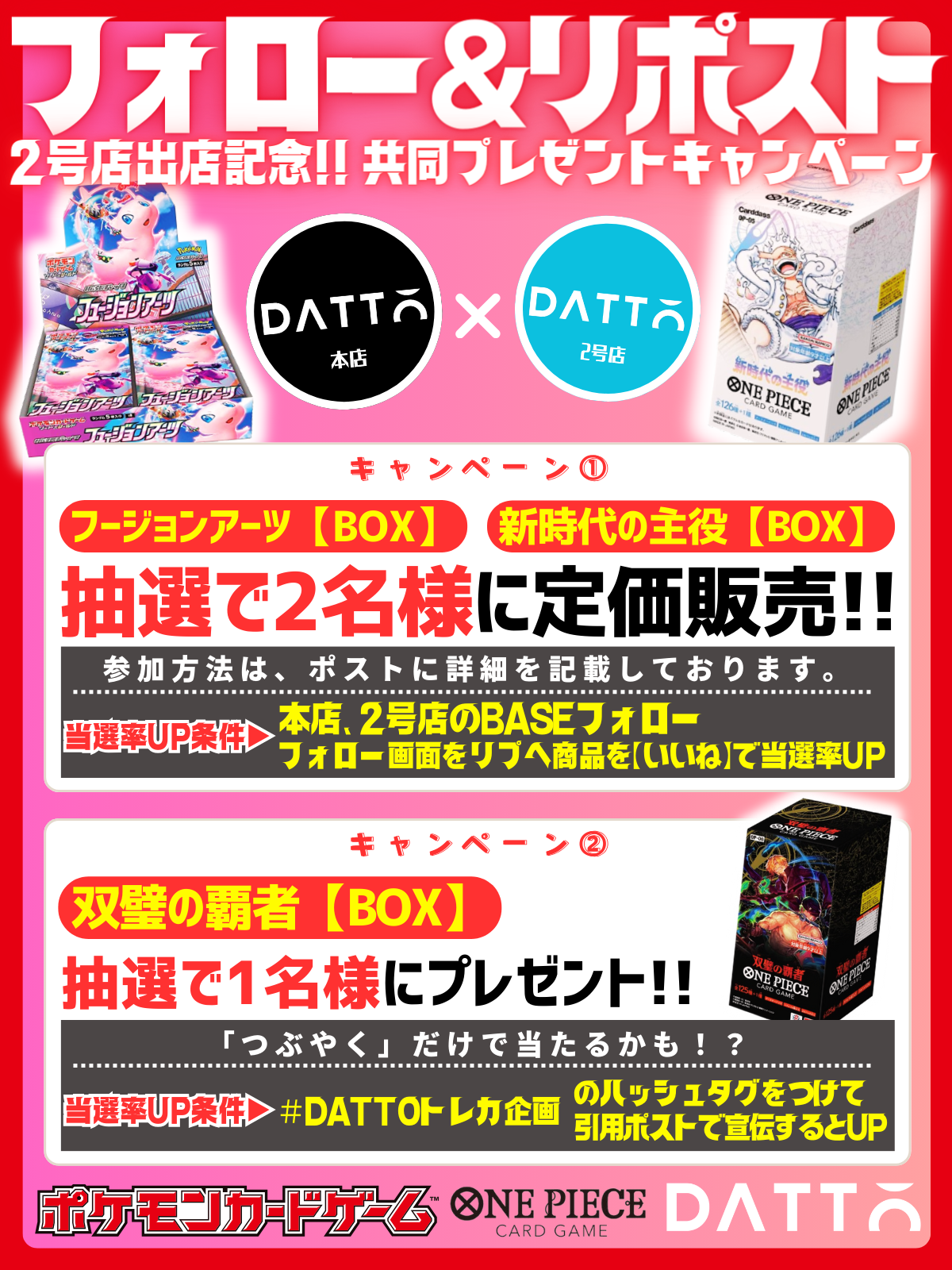 X でプレゼントキャンペーン開始‼️