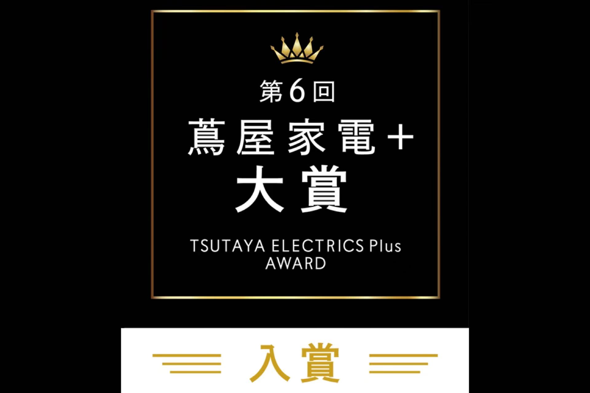 RingConn Gen2「第6回 蔦屋家電＋ 大賞」にて第6位入賞