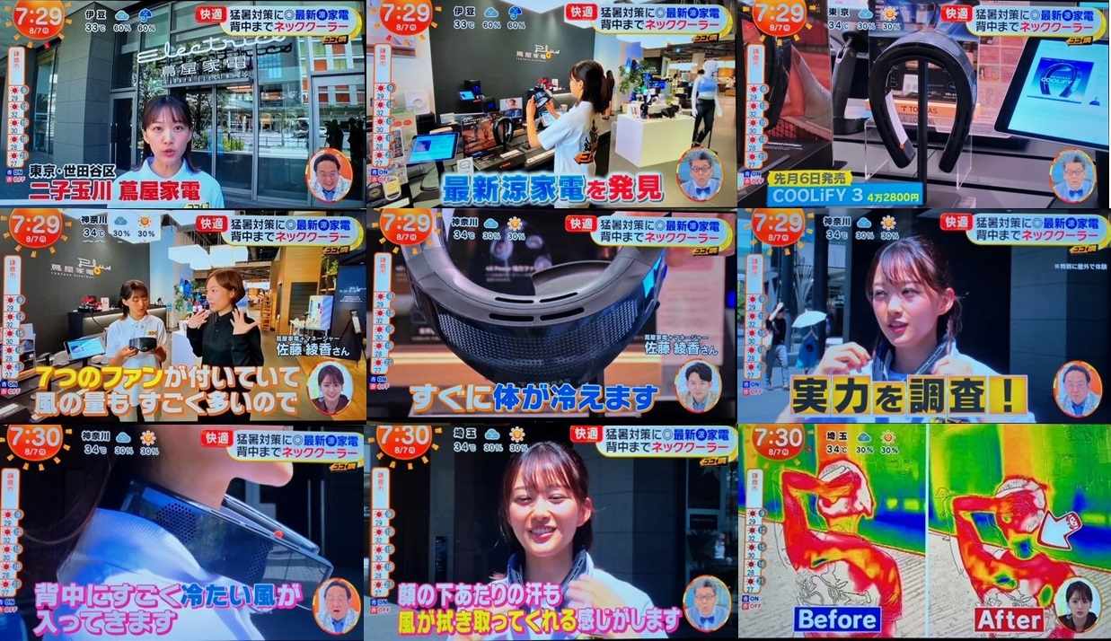 「めざましテレビ」にて、話題の最新涼家電としてネッククーラー「COOLIFY 3」が紹介されました！