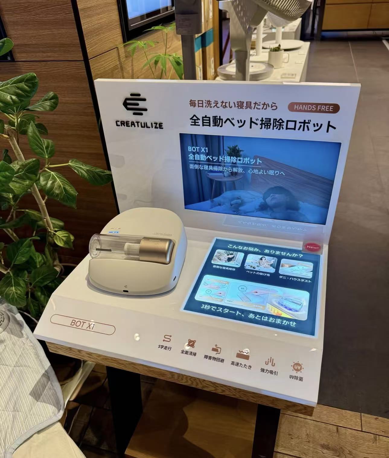 「BOT X1」が二子玉川 蔦屋家電で先行販売を開始しました!