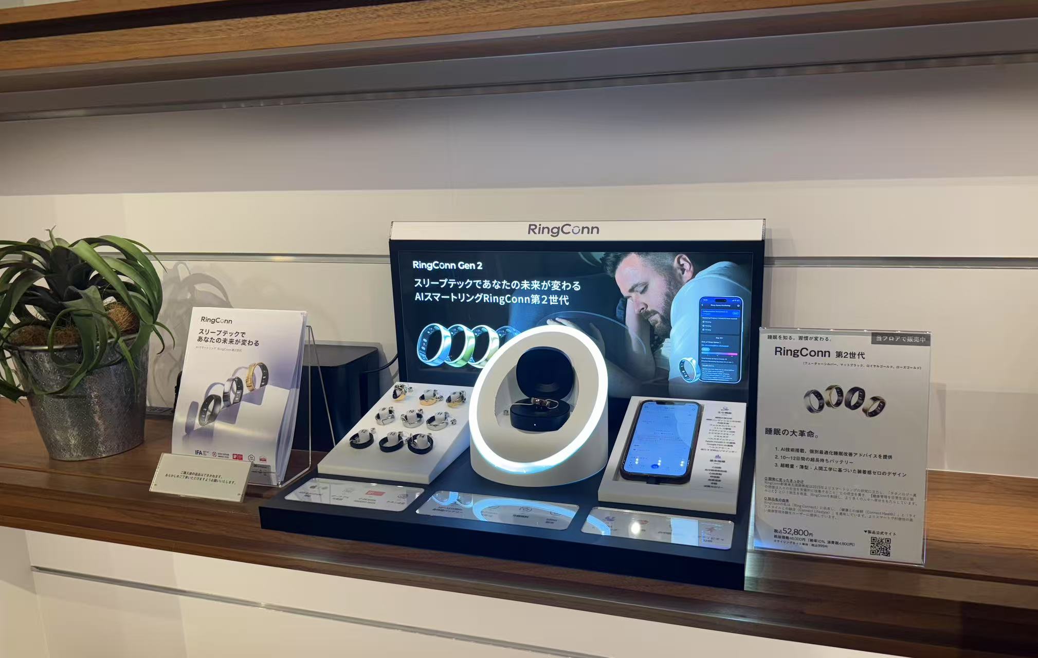 【お知らせ】RingConn第2世代、二子玉川 蔦屋家電で販売スタート！