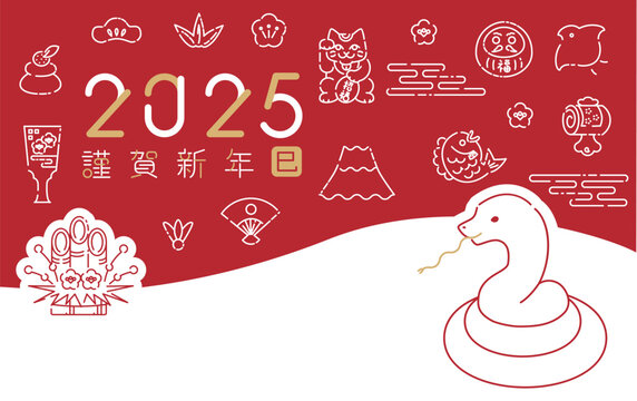 ～謹賀新年～