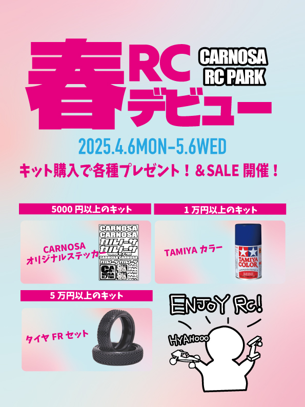 AprilSALE&春ラジデビューイベント開催！