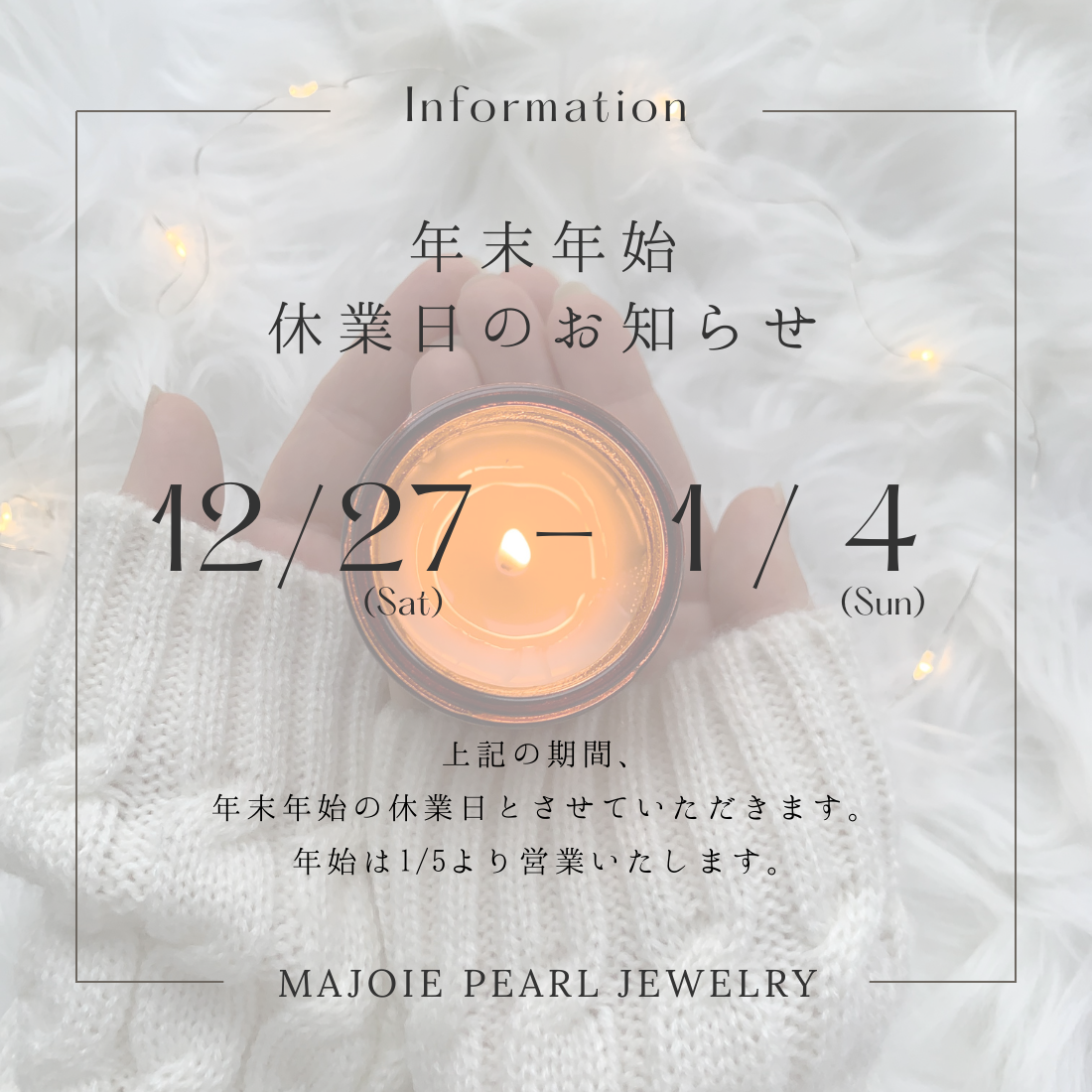 年末年始休業のお知らせ