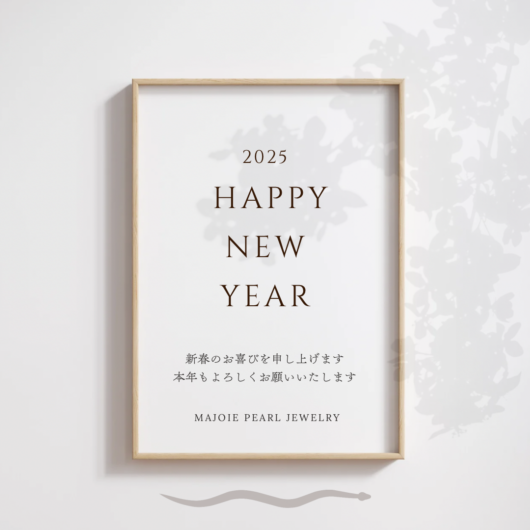 新年のご挨拶